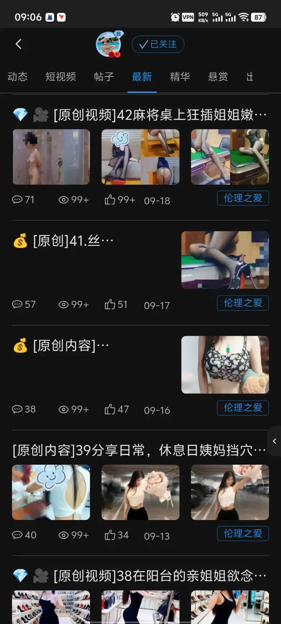 [有剧情的] [自行打包] （海角）亲姐的诱惑全集 持续更新 [12+3.13g][百度盘]