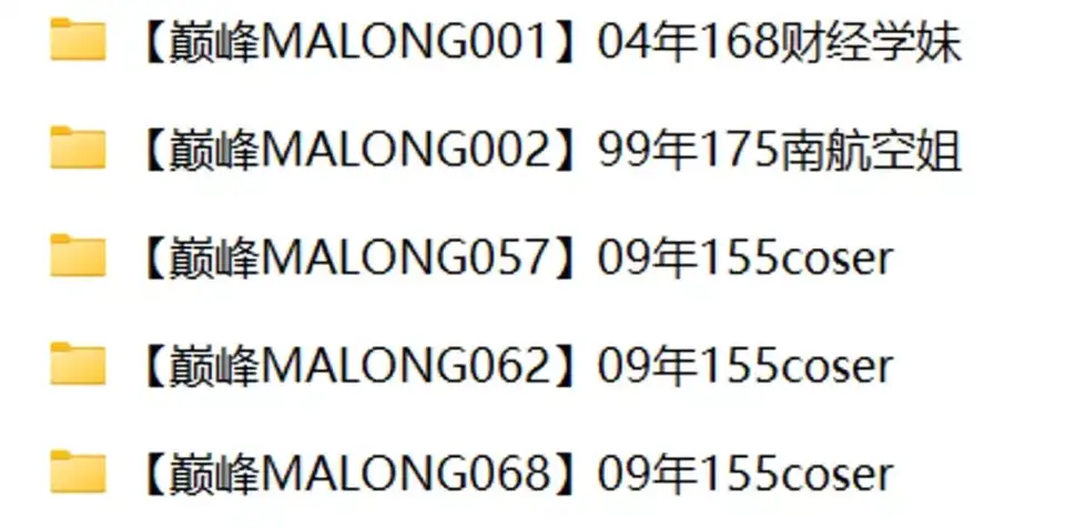 [熟女少妇] [转载搬运] 推特大神【巅峰MALONG】5个番号完整版 [40V+7.45G][百度盘]