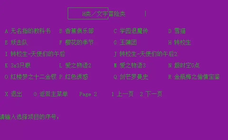 [自行打包] 38合一 经典DOS游戏 (几十年前的人们冲冲冲的必备) [2+6.39G][百度盘]