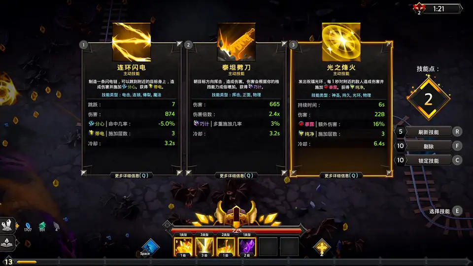 灵魂石幸存者Soulstone Survivors【v1.3c3容量5.29GB官方简体中文】