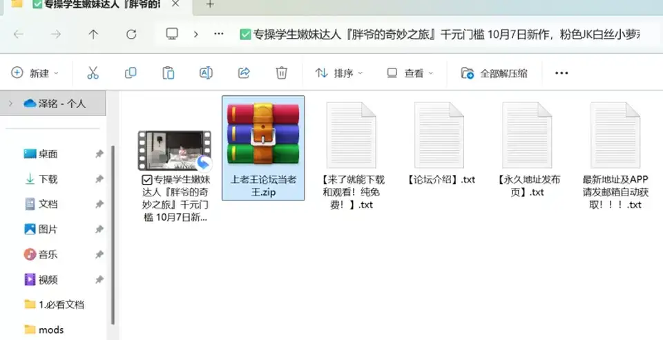 [91大神] [自行打包] 胖爷的奇妙之旅粉色JK白丝小萝莉沉迷肉弹冲击 [1+300M][百度盘]
