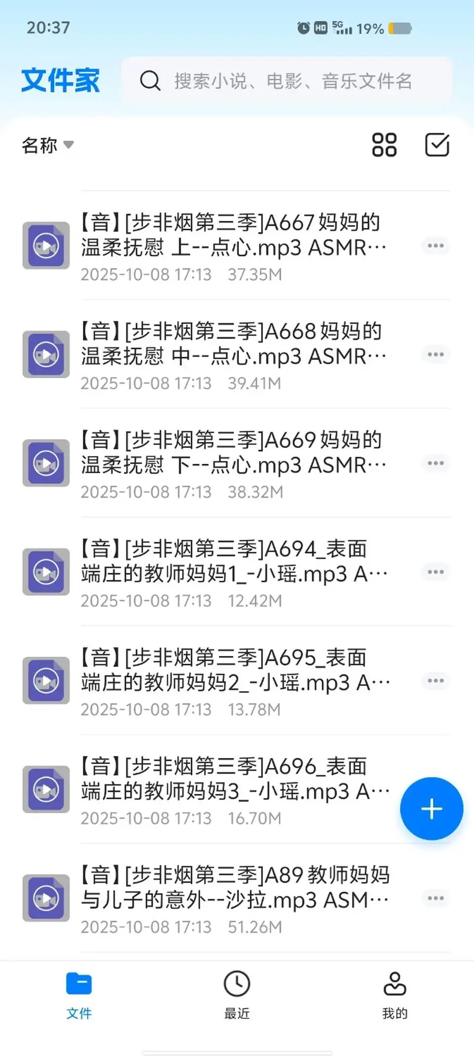 [自行打包] 步非烟母子系列合集 [68v+1.9g][百度盘]