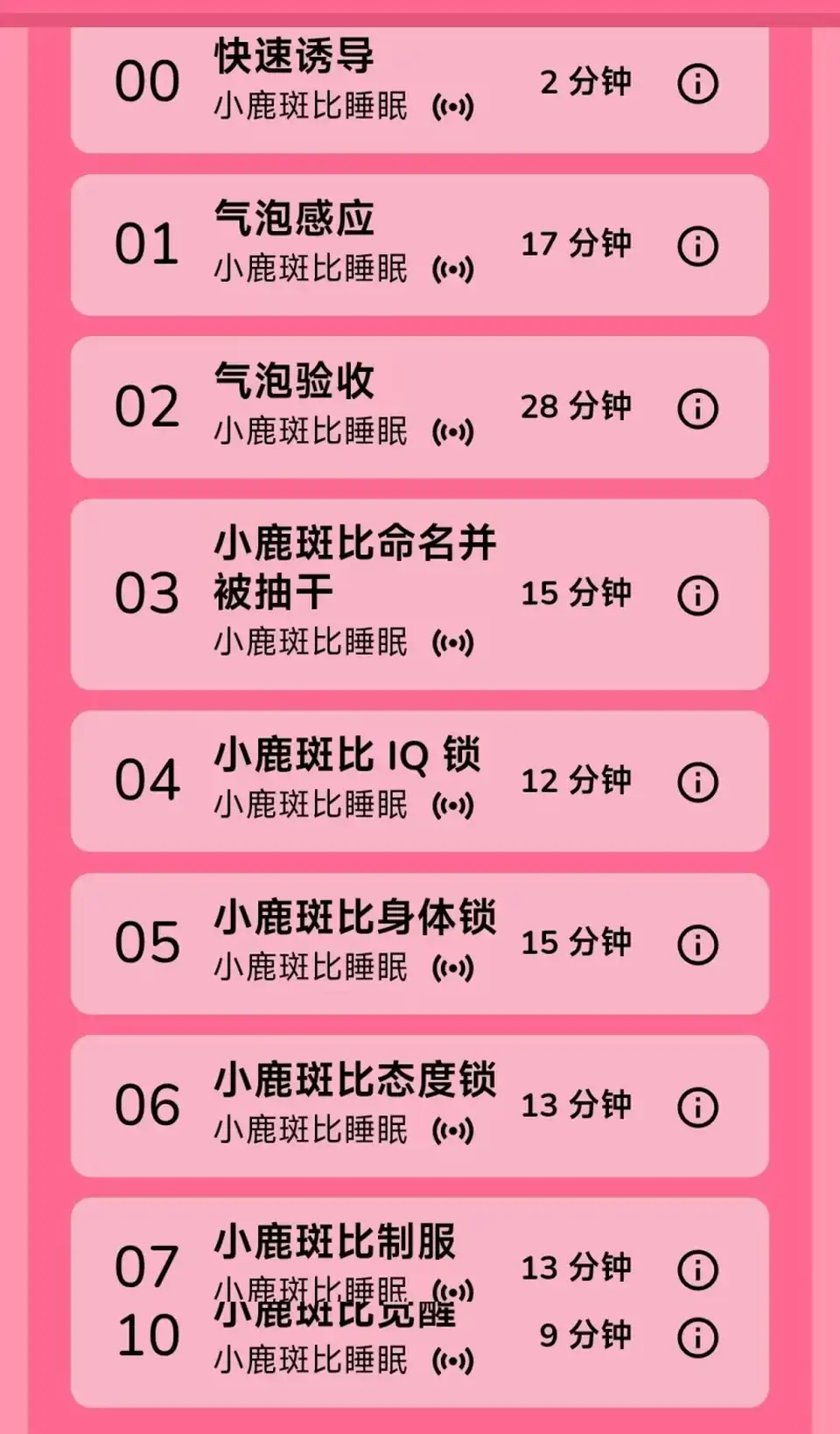 [转载搬运] banbi雌堕催眠英文全系列 [11+1g][百度盘]