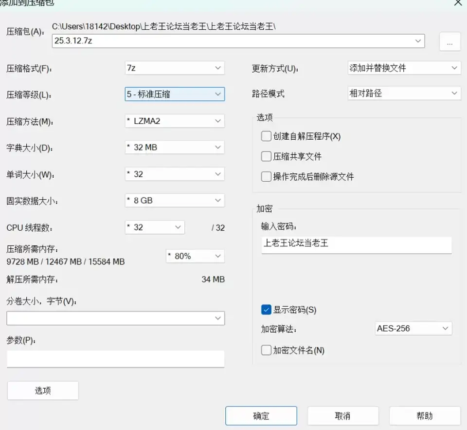 [自行打包] macoto 真琴25 03 12 [1+1.76G][百度盘]
