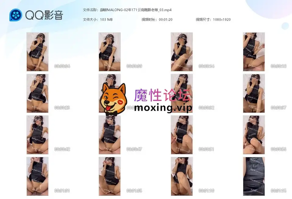 [夸克]推特大神【巅峰MALONG】-云南舞蹈老师三部