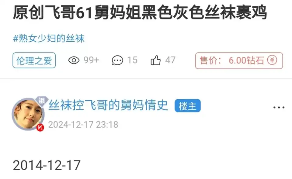 [乱伦] [转载搬运] 海角丝袜控飞哥的舅妈情史原创飞哥61舅妈姐黑色灰色丝袜裹鸡 [1v+168m][百度盘]