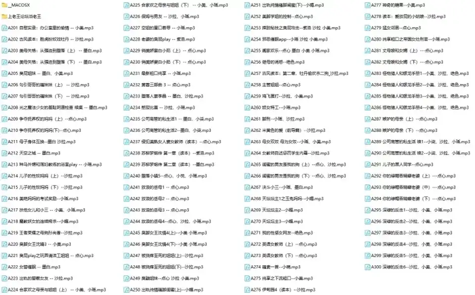 [自行打包] ASMR中文音声【步非烟】第三季全集1-812 [NV+43.9G][磁力链接]