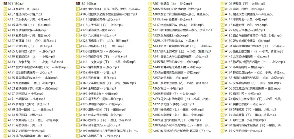 [转载搬运] ASMR中文音声【步非烟】第三季101-200 [100v+5.87GB][百度盘]