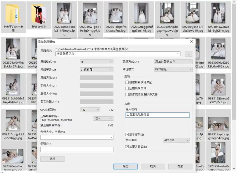 [唯美] [自行打包] 周也 张婧仪《纳妾记剧情写真》张含韵景甜陈都灵等明星 [135p+70m][百度盘]