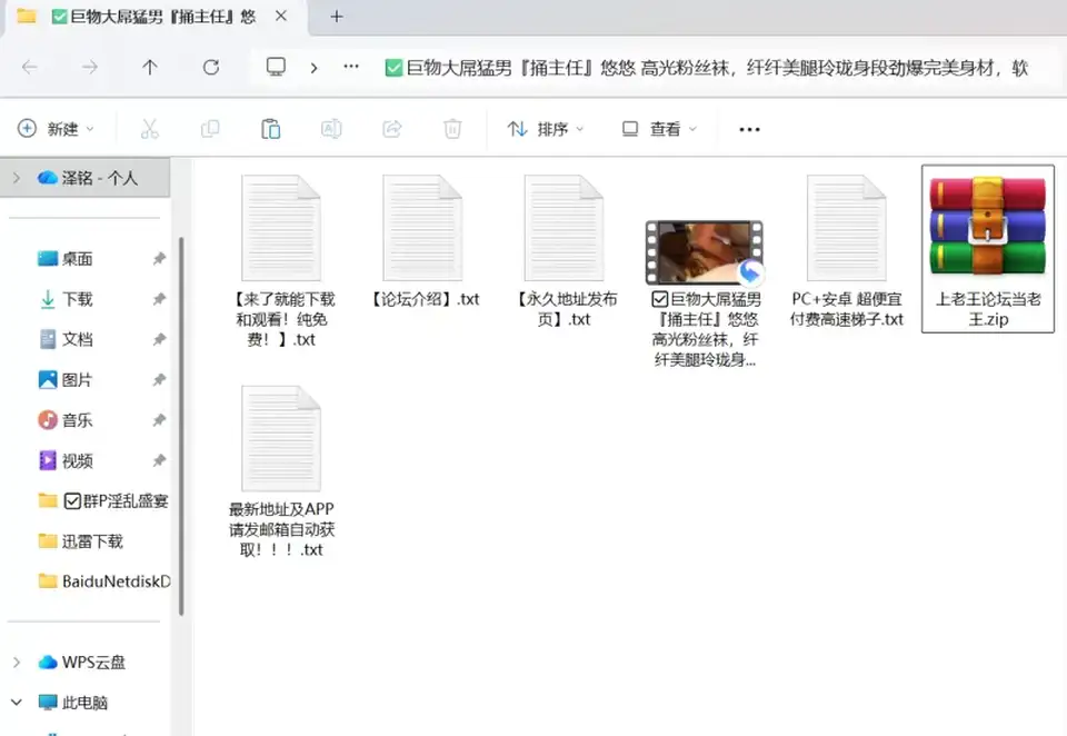 [福利姬] [自行打包] 巨物大屌猛男捅主任悠悠 高光粉丝袜纤纤美腿玲_ [1+511M][百度盘]