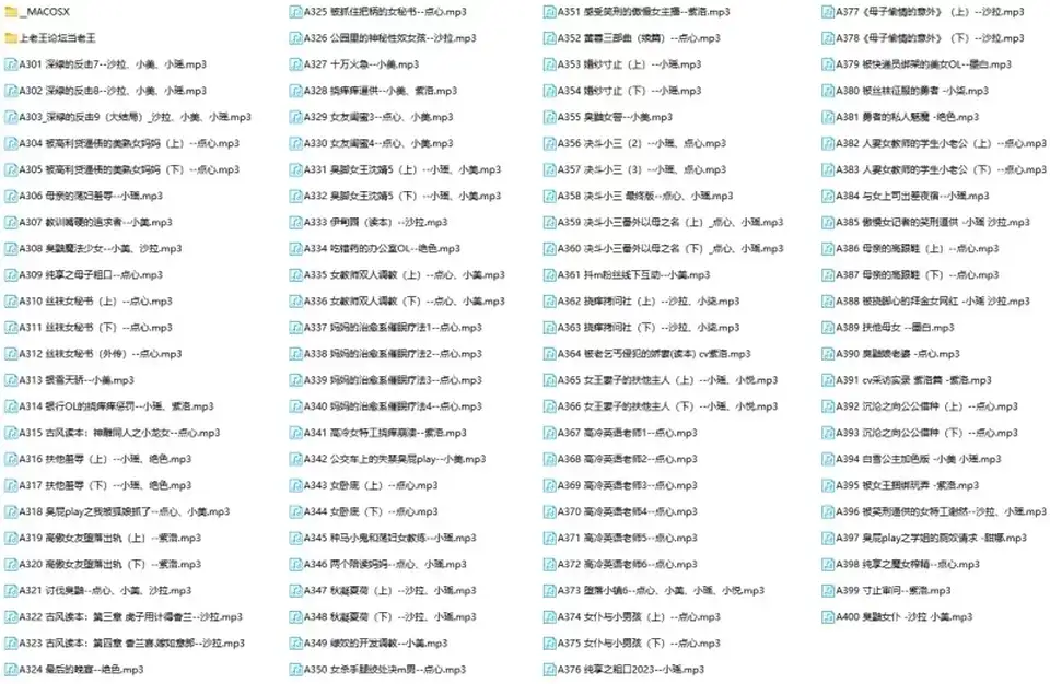 [自行打包] ASMR中文音声【步非烟】第三季全集1-812 [NV+43.9G][磁力链接]