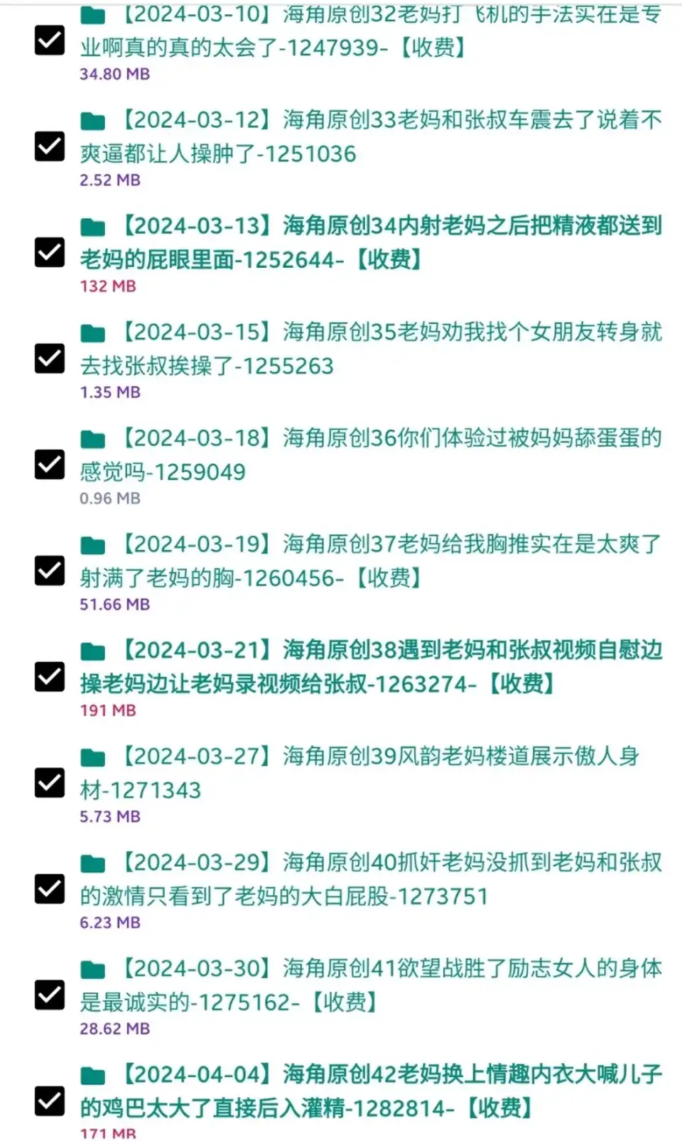 [乱伦] [转载搬运] 海角大神【妈妈的丰乳肥臀】乱伦合集 [37VN-P+5.06G][磁力链接]