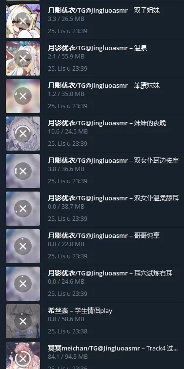 [自行打包] TG现扒 个人精选剧情向MP3 10-26 [32+1G][百度盘]