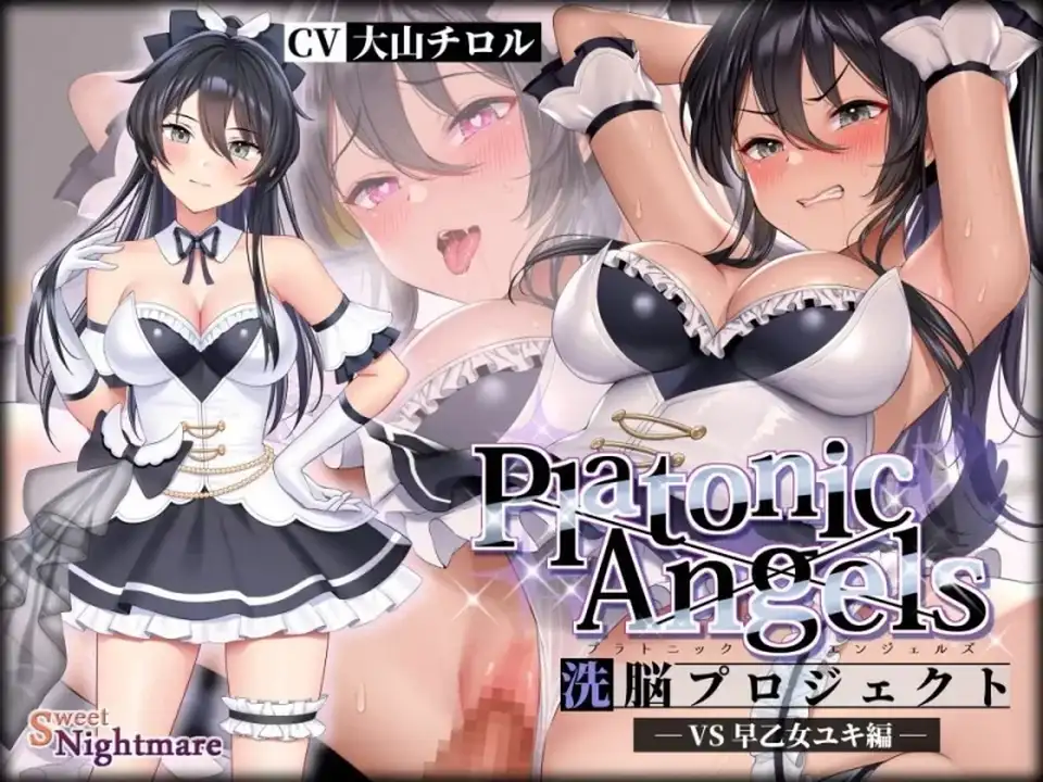 [转载搬运] 日语音声】PlatonicAngels洗脳プロジェクト系列全集共9篇【分卷解压】【全中文字幕】 [19+62G][百度盘]