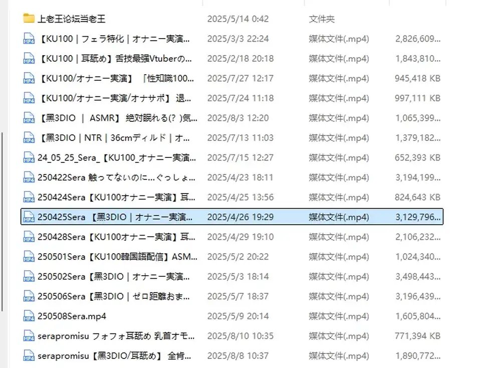[自行打包] ASMR虚拟主播【sera】合集 [17v+29.5G][百度盘]