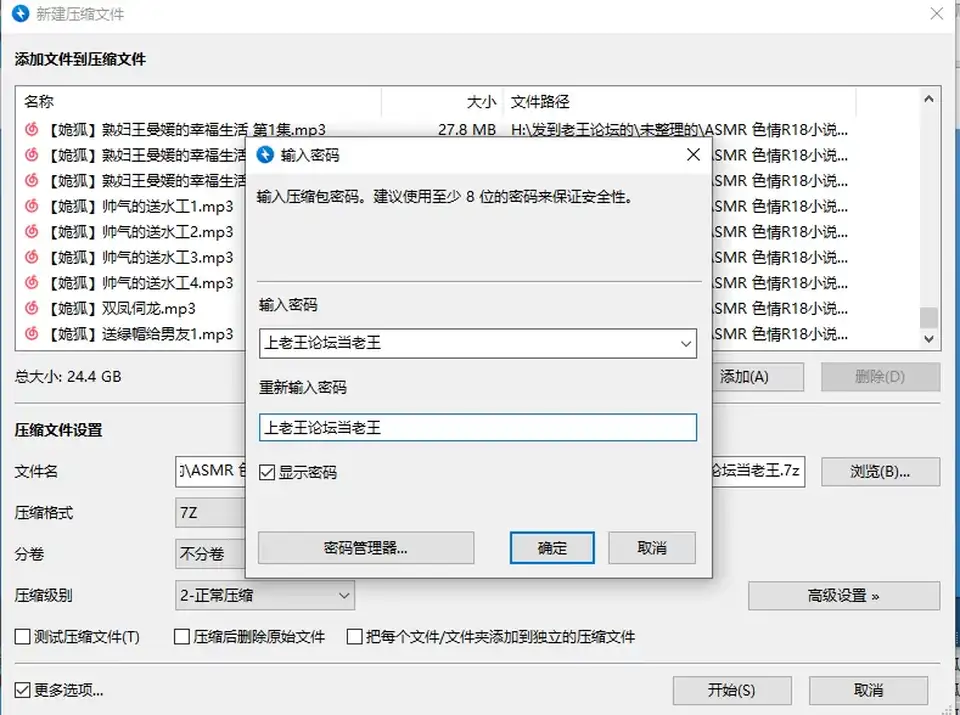 [自行打包] ASMR 色情R18小说朗读【姽狐】627部合集 [627v+24.4g][百度盘]