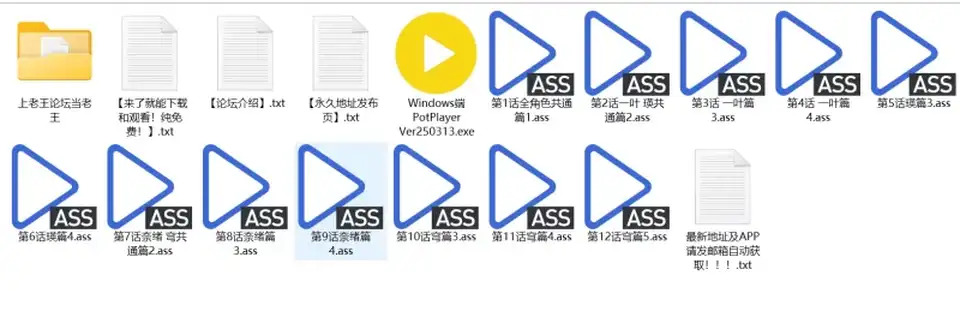 [无码] [自行打包] 缘之空弹幕收藏版1-12无修全集中字2K番剧 [12v+24G][百度盘]