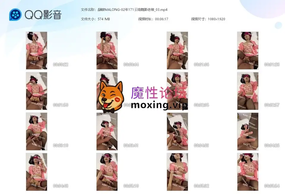 [夸克]推特大神【巅峰MALONG】-云南舞蹈老师三部