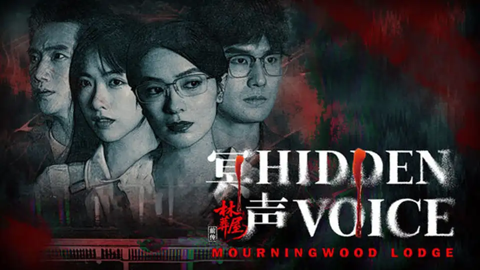 林葬屋前传 冥声中字-国语Build.20509975解压即撸
