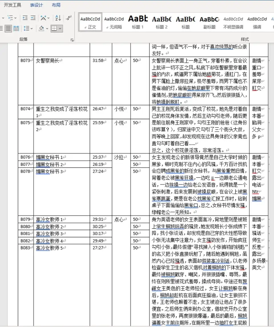 [自行打包] 步非烟第四季B001-B080 合集 [80v+2.87GB][百度盘]