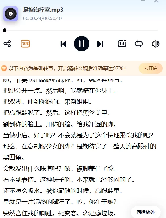 [自行打包] 娆娆8月9月最新18r音频 [10a+900mb][百度盘]