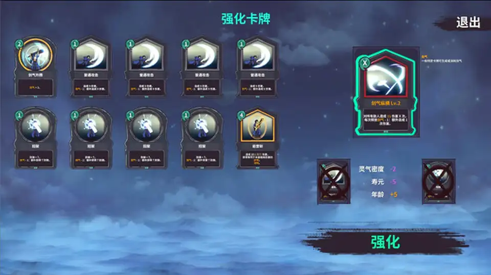 修仙故事 无尽剑域豪华中文Build.20239757-八荒封魔-御剑纵横解压即撸