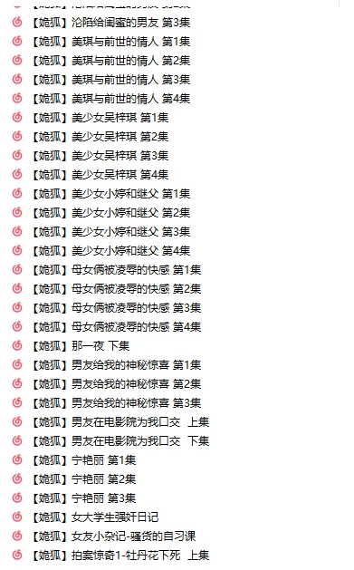 [自行打包] ASMR 色情R18小说朗读【姽狐】627部合集 [627v+24.4g][百度盘]