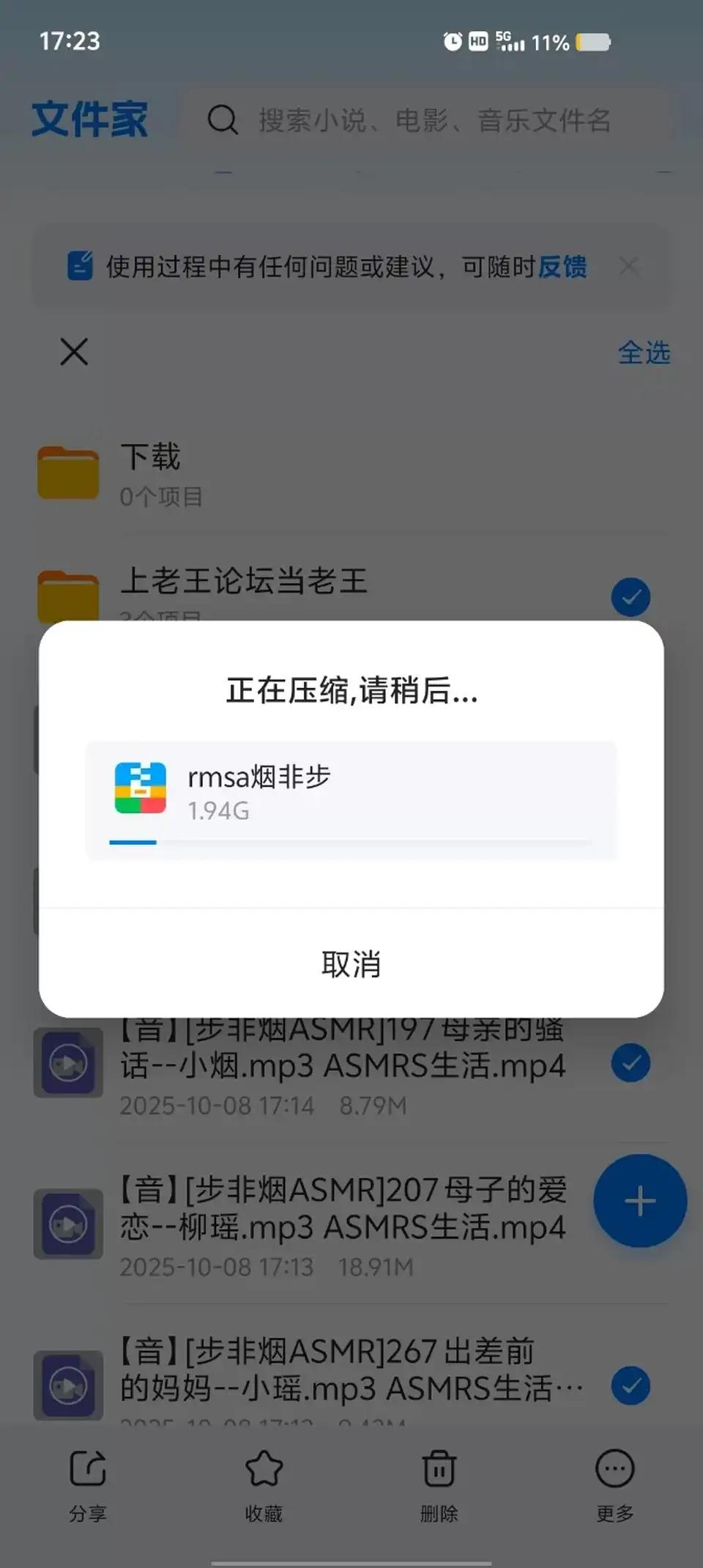 [自行打包] 步非烟母子系列合集 [68v+1.9g][百度盘]