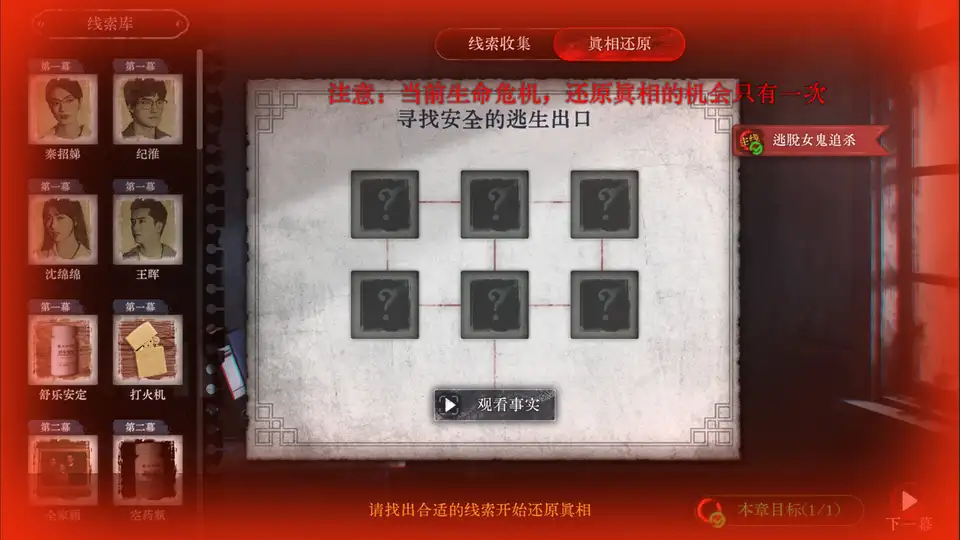 林葬屋前传 冥声中字-国语Build.20509975解压即撸