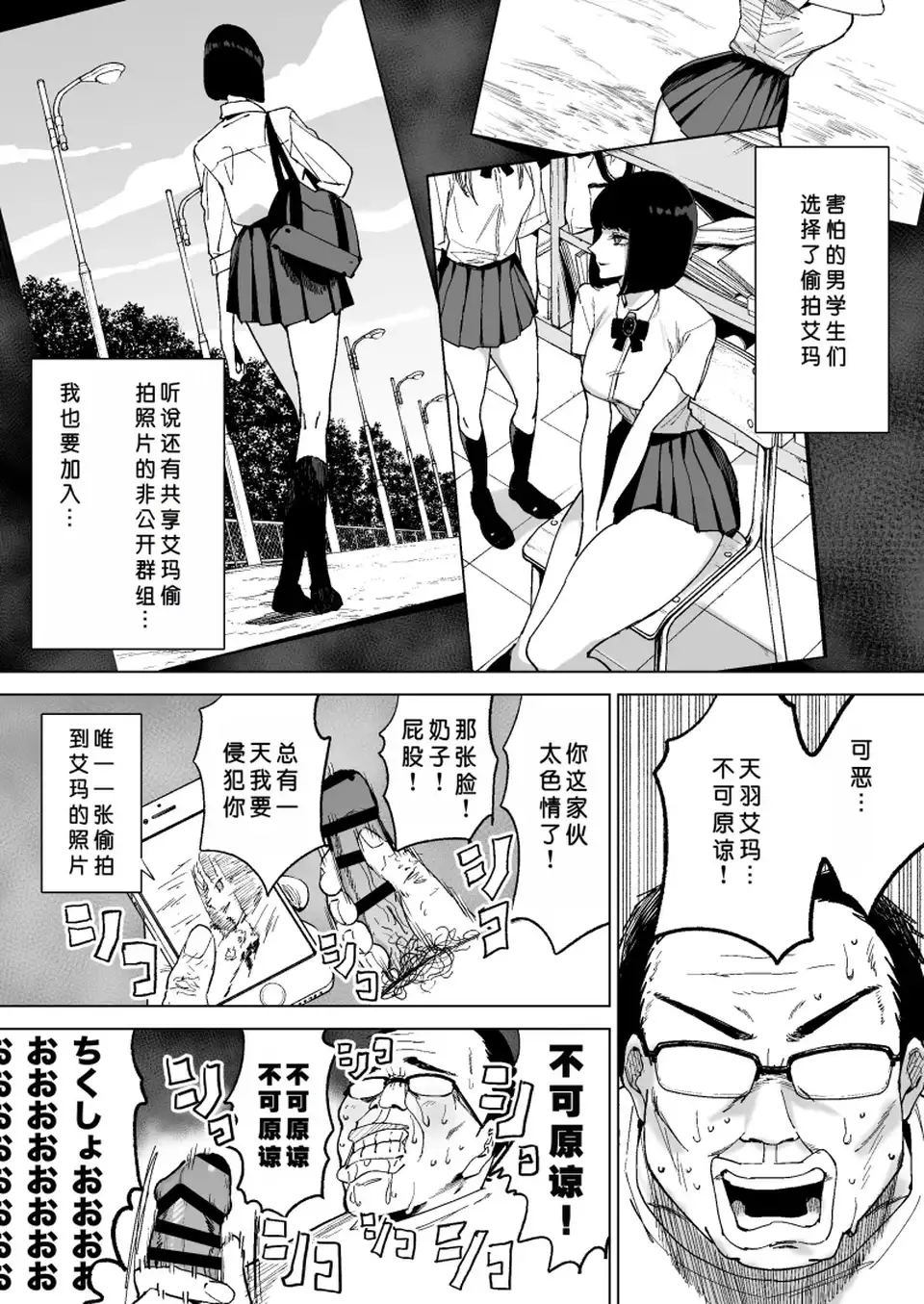 [漫画] [转载搬运] 令嬢催眠 1~2 性格恶劣的S级大小姐被恶心大叔完全支配 [72p+60m][百度盘]