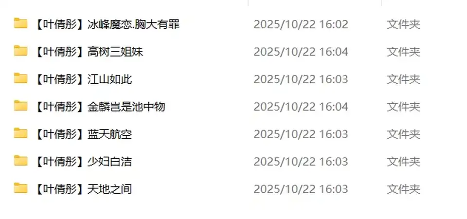 [自行打包] 叶倩彤H色有声书合集(部分含带小说合集) [7v+3.05G][百度盘]