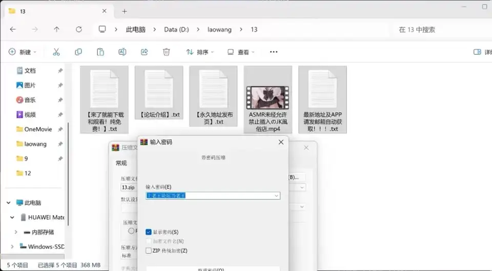 [自拍] [自行打包] ASMR 未经允许禁止插入のJK風俗店 [1+400mb][百度盘]