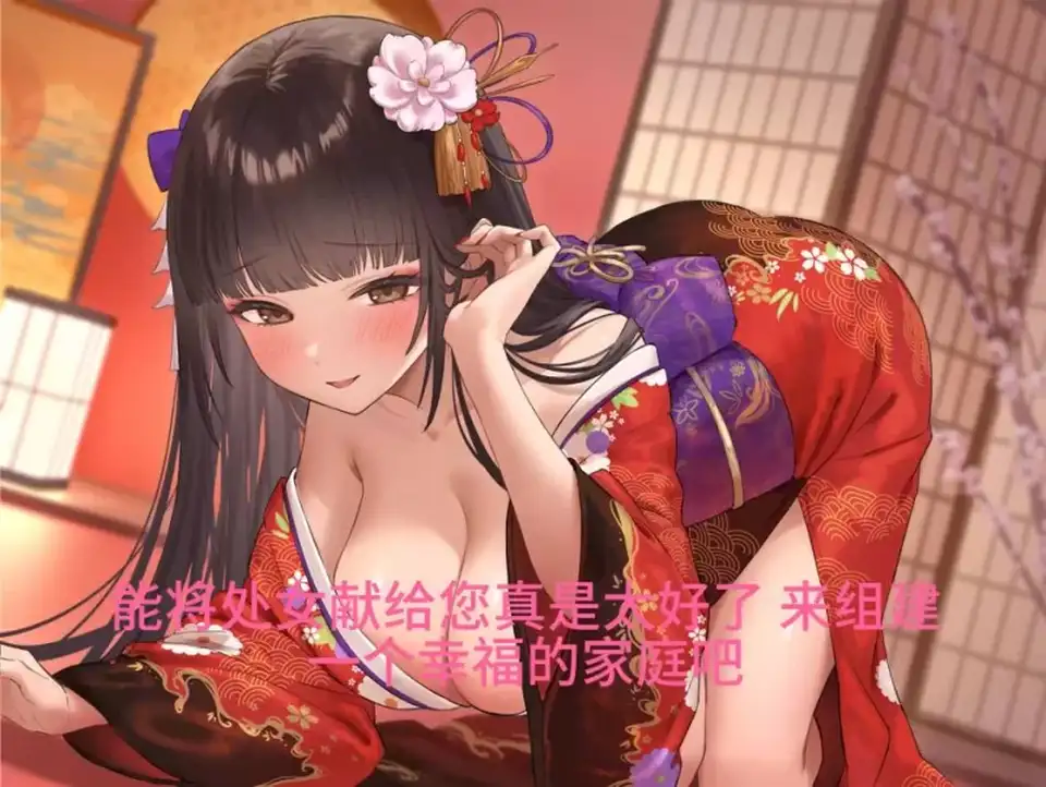 [转载搬运] 【八集合一全集】在游郭遇到的那位妖艳至极的花魁是我小时候被卖身的青梅竹马 [1+284m][百度盘]