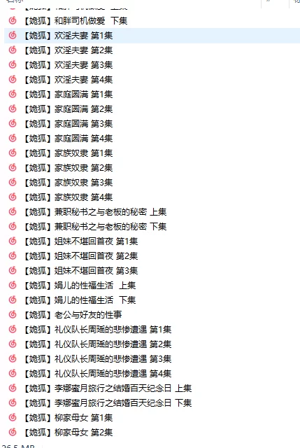 [自行打包] ASMR 色情R18小说朗读【姽狐】627部合集 [627v+24.4g][百度盘]