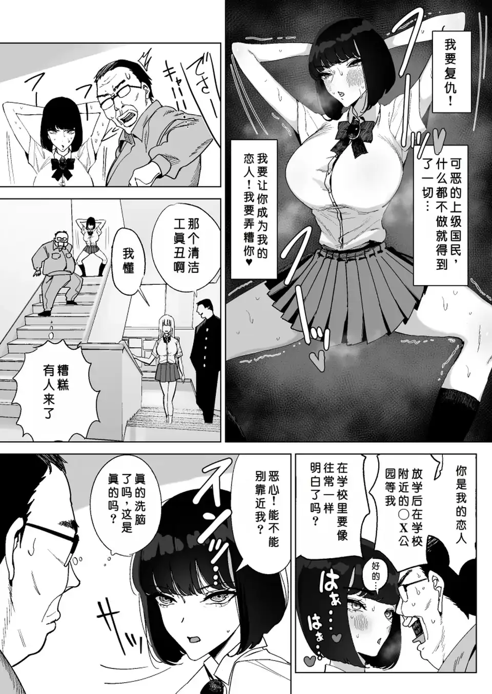 [漫画] [转载搬运] 令嬢催眠 1~2 性格恶劣的S级大小姐被恶心大叔完全支配 [72p+60m][百度盘]