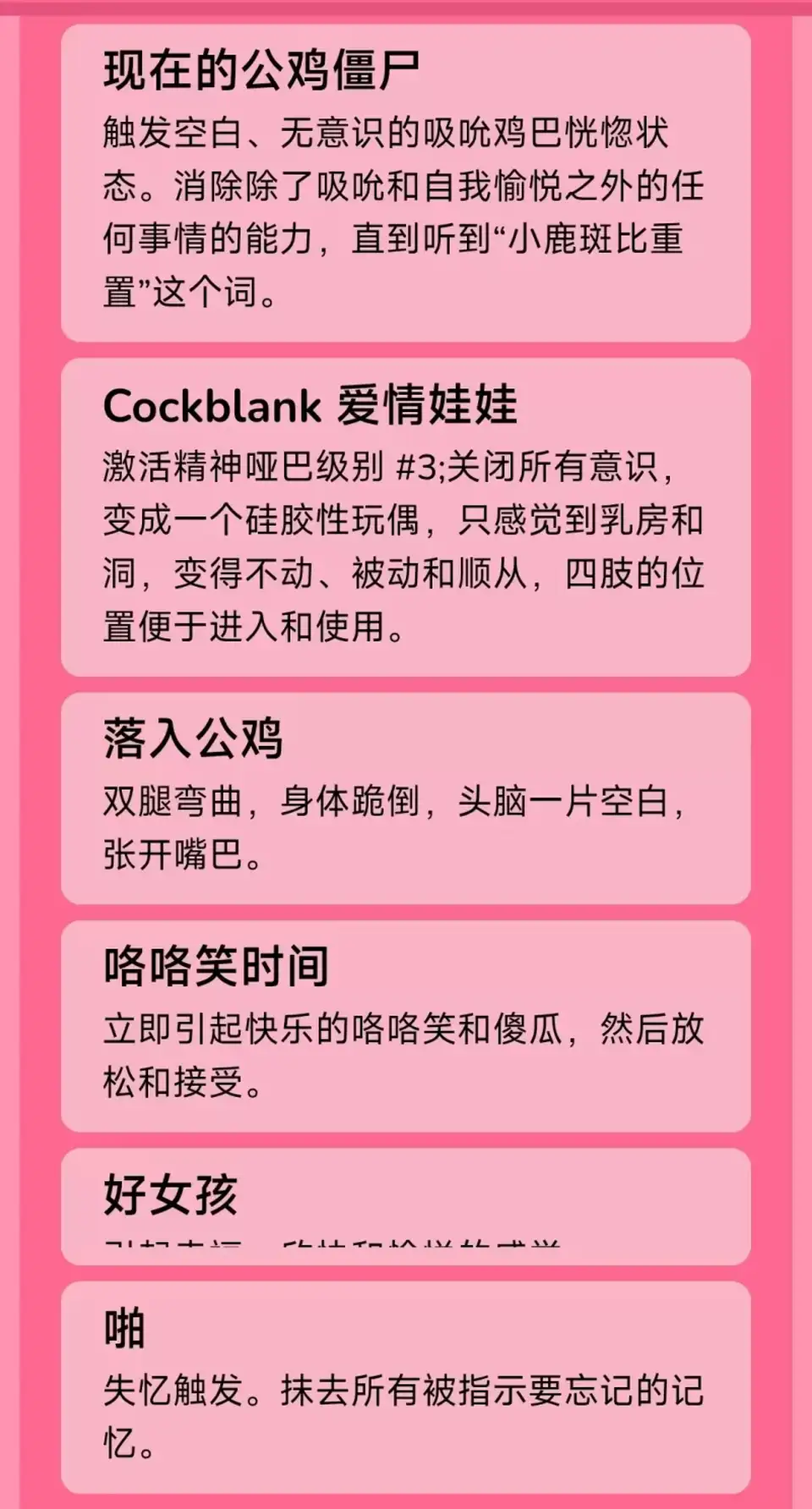 [转载搬运] banbi雌堕催眠英文全系列 [11+1g][百度盘]