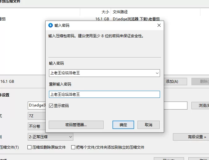 [自拍] [自行打包] 推特大神 老番茄 合集 16G 百度盘 [NV+16G][百度盘]