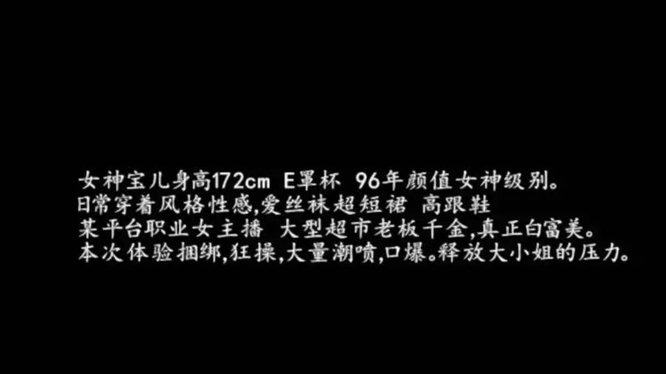 [美女御姐] [转载搬运] -91大神巨作-大型超市老板千金96年172白富美女神宝儿捆绑_ [2+954 MB][磁力链接]