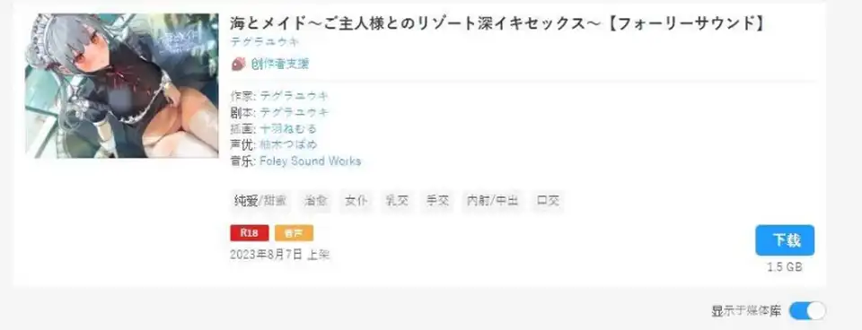 [音声] [转载搬运] 【音声】【RJ01080098】海とメイド~ご主人様とのリゾート_ [1+1.53G][百度盘]