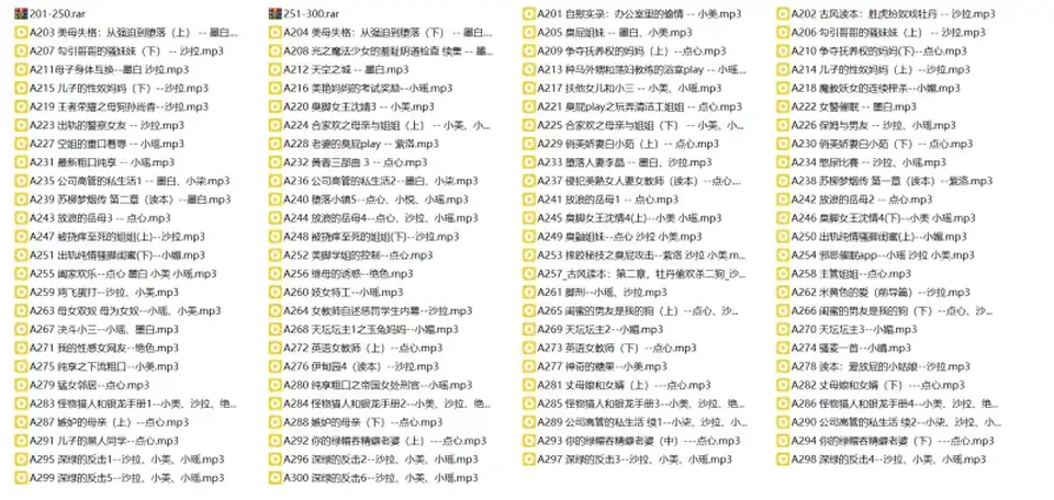 [转载搬运] ASMR中文音声【步非烟】第三季201-300 [100v+5.74GB][百度盘]