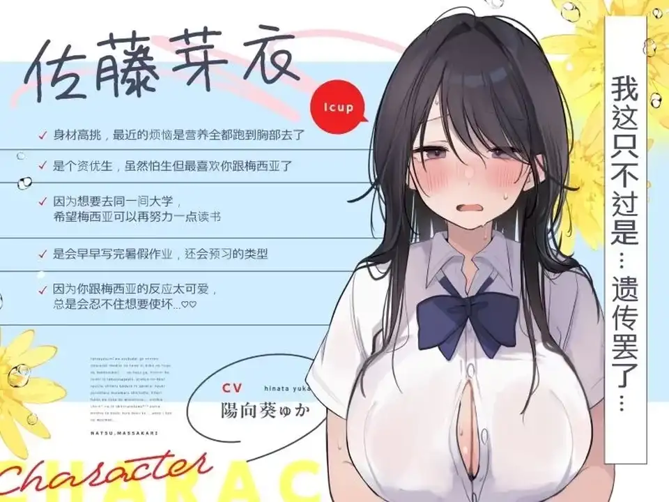 [转载搬运] 【同人-官中】RJ01451304盛夏时光～ 在同一个夏天享受双重_. [1v+2.51G][百度盘]