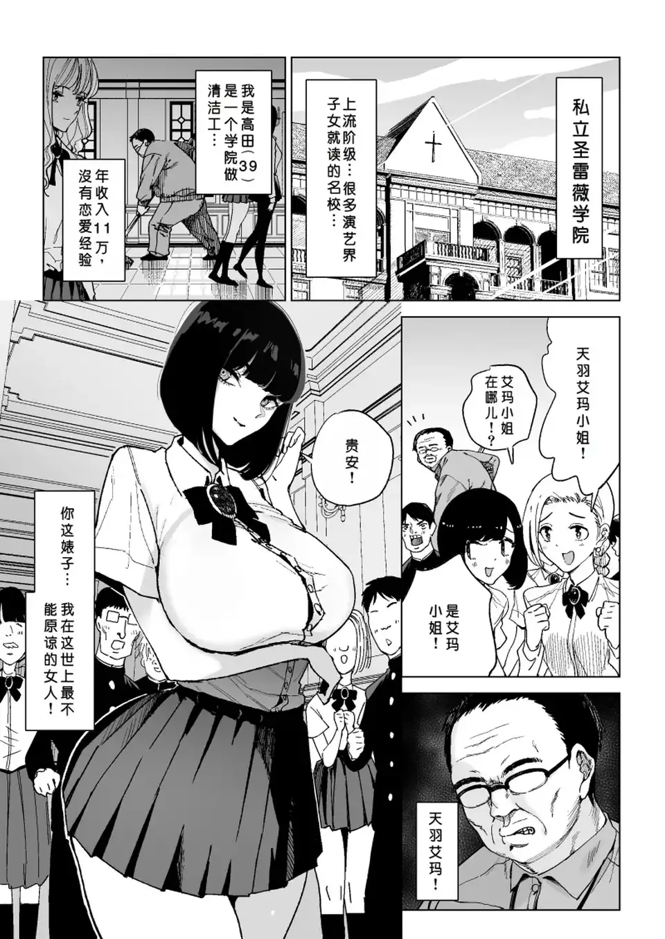 [漫画] [转载搬运] 令嬢催眠 1~2 性格恶劣的S级大小姐被恶心大叔完全支配 [72p+60m][百度盘]