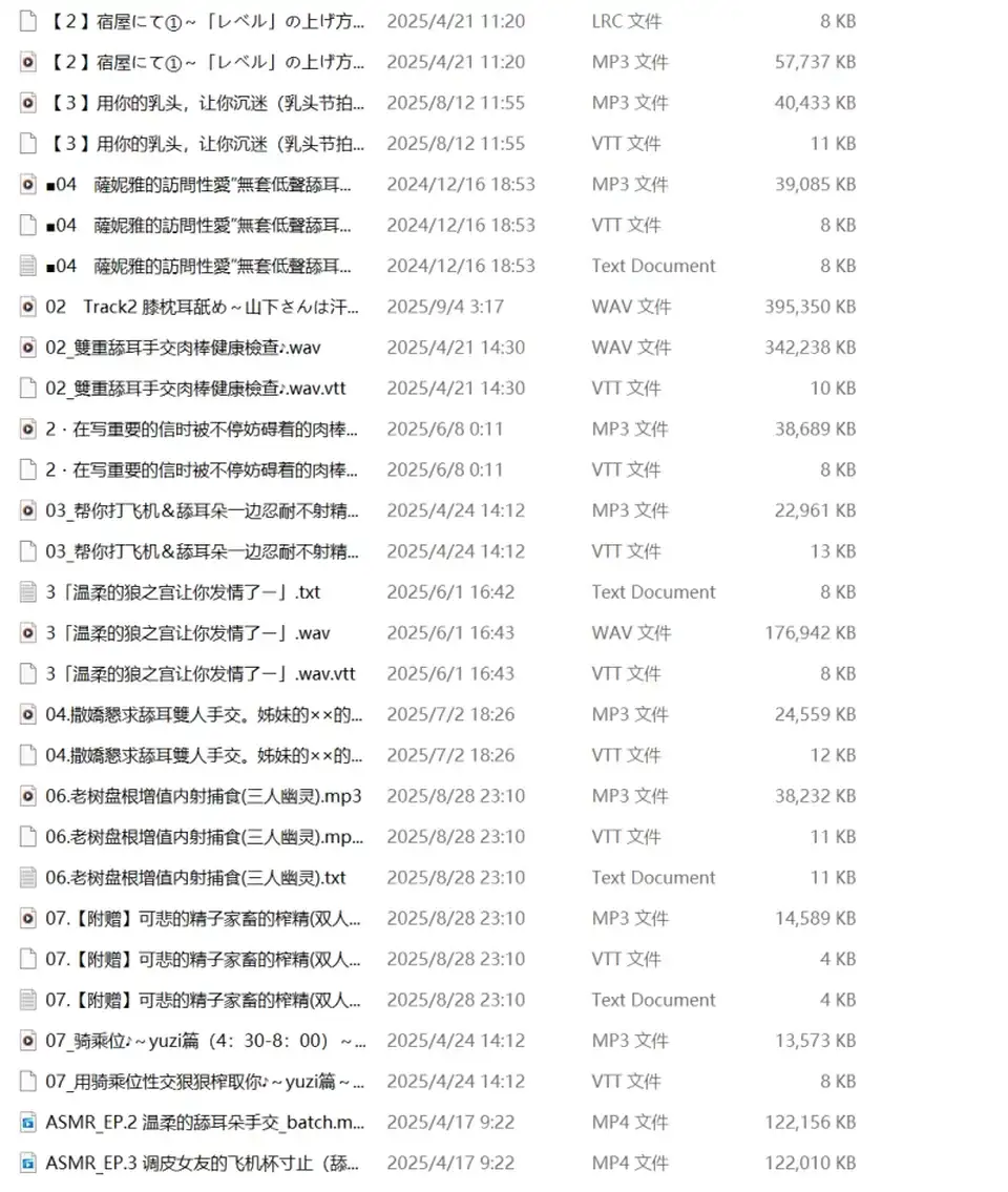 [自行打包] 新舔耳合集1 [1+6G][百度盘]
