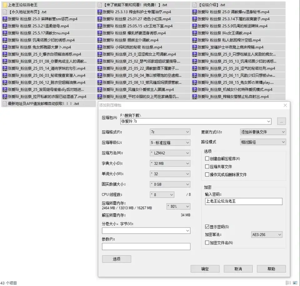 [自行打包] 张爱玲 38v合集 [38v+27G][百度盘]