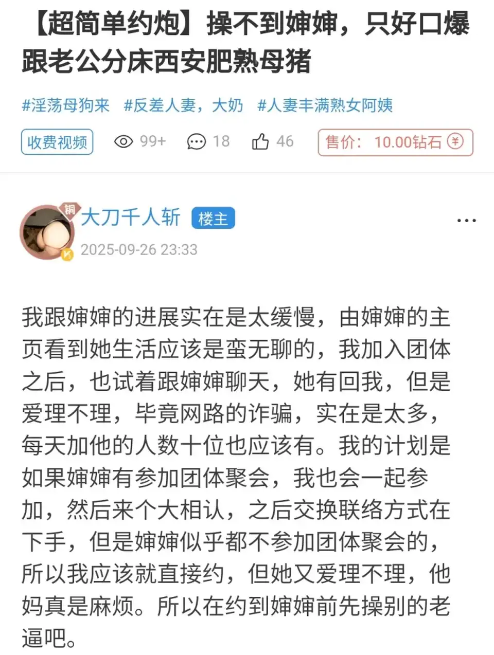 [口交] [转载搬运] 海角大刀千人斩【超简单约炮】操不到婶婶只好口爆跟老公分床西安肥熟母猪 [1v+324m][百度盘]