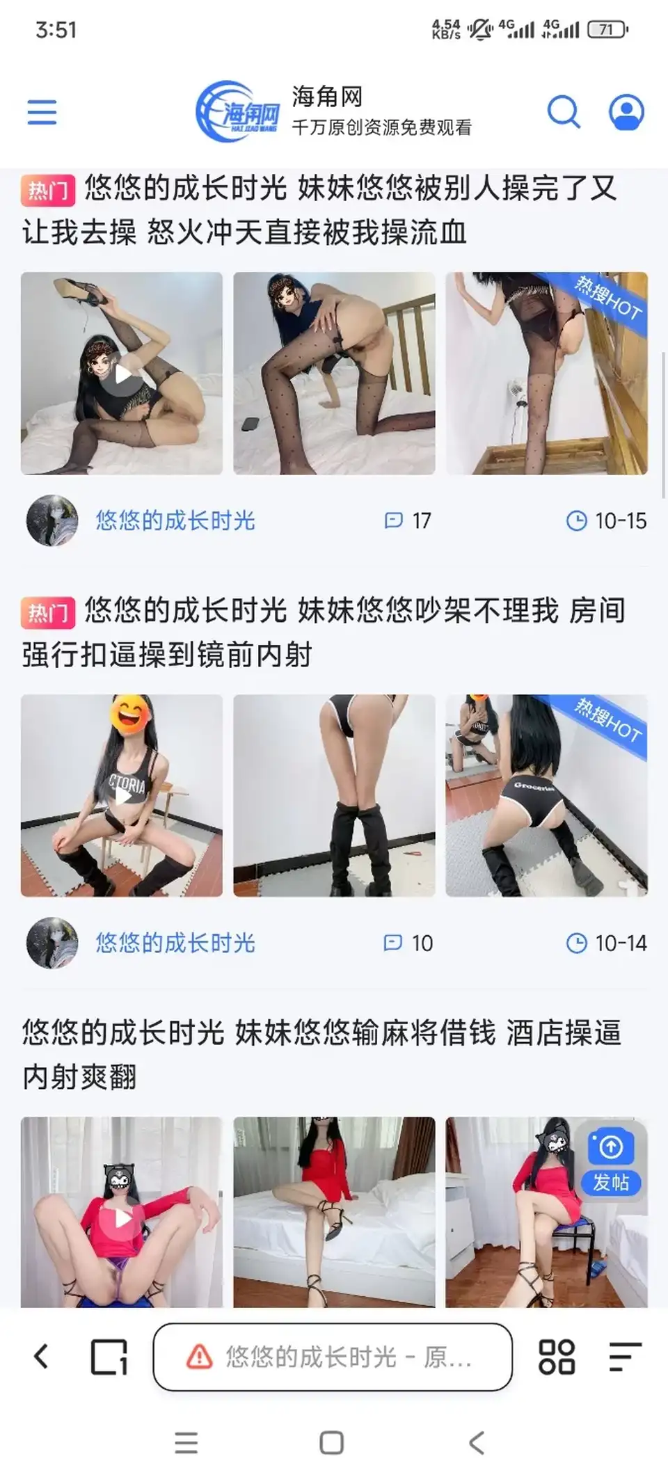 [自拍] [自行打包] 海角【悠悠的成长时光】合集 [44v+20g][百度盘]