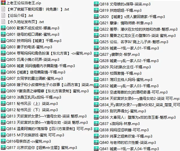 [自行打包] [自行打包] 柒柒音声系列合集 包含千媚魅惑等cv [nv+35.5GB] [1+35.5G][百度盘]