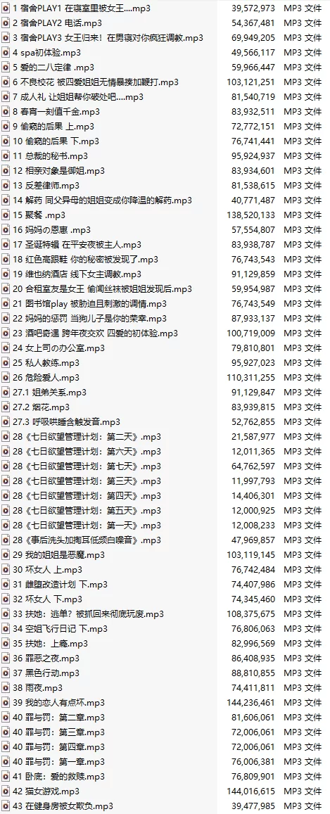 [转载搬运] 【中文音声98集合集】#35夏天 全部付费音声&特典合集 [1+5.6G][百度盘]