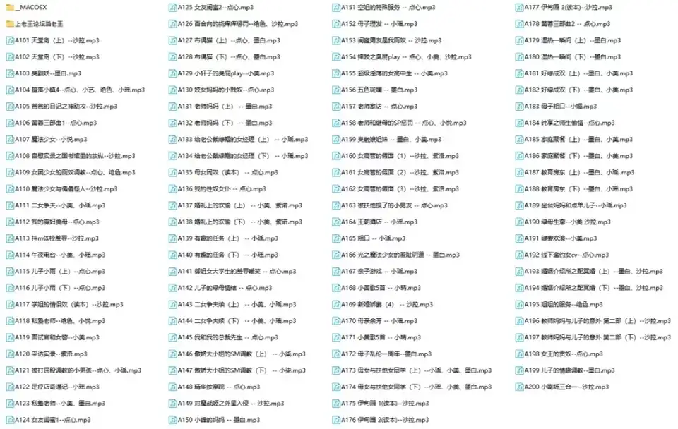 [自行打包] ASMR中文音声【步非烟】第三季全集1-812 [NV+43.9G][磁力链接]