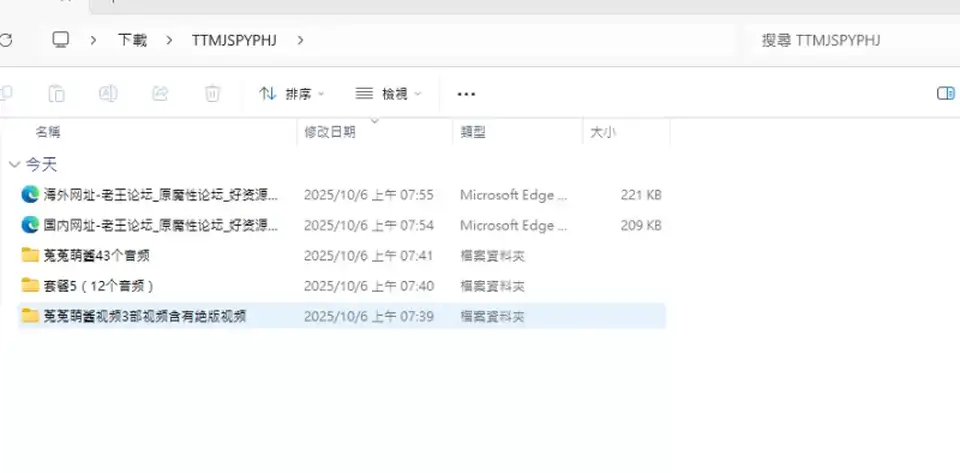 [自行打包] 菟菟萌酱早期很顶很骚的ASMR合集音频55部视频3部 [1+1.61G][百度盘]